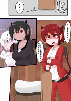 Page 8 of Oshiritataki sareru Onnanoko VOL.13