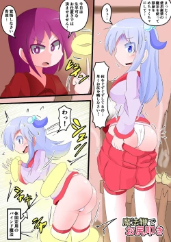 Page 16 of Oshiritataki sareru Onnanoko VOL.14