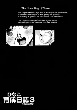 Page 28 of Hinako Ikusei Nisshi 3Hinako's Vows