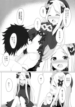 Page 11 of Ikenai Kizuna no Kizukikata
