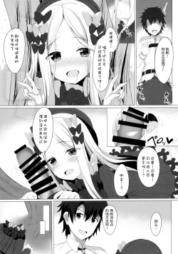 Page 14 of Ikenai Kizuna no Kizukikata