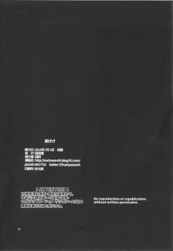 Page 21 of Sage Danchou, Hatsujou Elune ni Mofurareru.