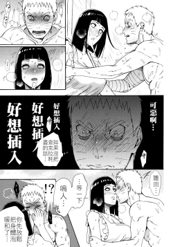 Page 20 of Meshiagare | 敬請享用