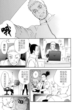 Page 36 of Meshiagare | 敬請享用