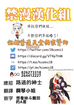 Page 38 of Meshiagare | 敬請享用