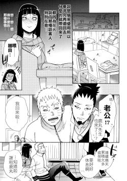 Page 8 of Meshiagare | 敬請享用