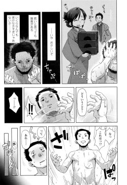 Page 100 of Towako Nana