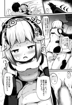 Page 130 of Towako Nana