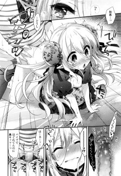 Page 170 of Towako Nana