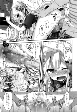 Page 171 of Towako Nana