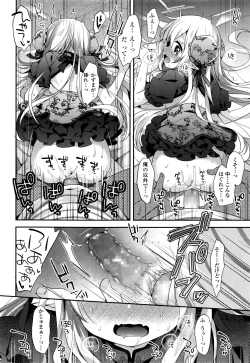 Page 172 of Towako Nana