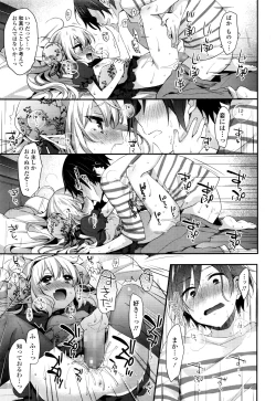 Page 175 of Towako Nana