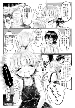 Page 194 of Towako Nana