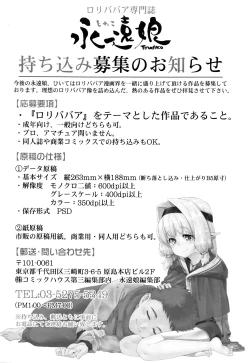 Page 268 of Towako Nana