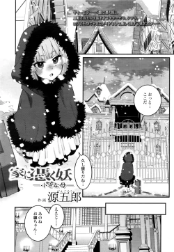 Page 27 of Towako Nana