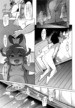 Page 281 of Towako Nana