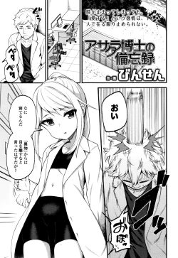 Page 293 of Towako Nana