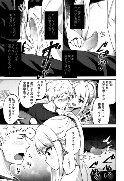 Page 301 of Towako Nana