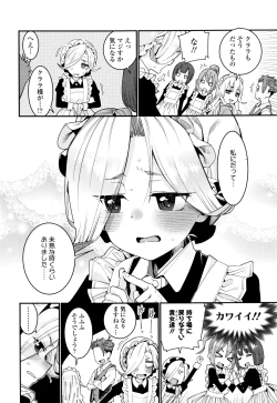 Page 30 of Towako Nana