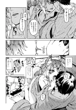 Page 328 of Towako Nana