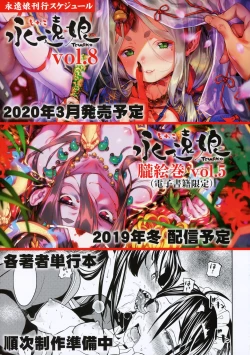 Page 355 of Towako Nana