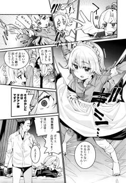 Page 39 of Towako Nana