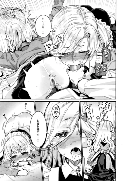 Page 45 of Towako Nana