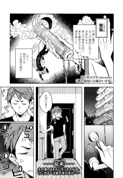 Page 47 of Towako Nana