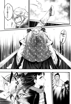 Page 67 of Towako Nana