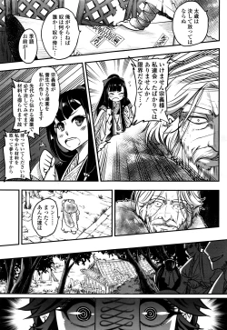 Page 85 of Towako Nana