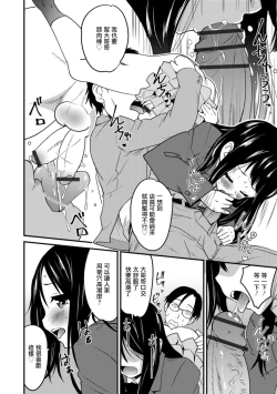 Page 16 of Sei naru Yoru ni Tenshi to Au