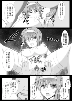 Page 17 of Zainin no Tenshoku