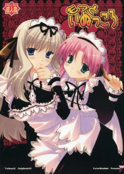 Page 1 of Motto Inukkoro