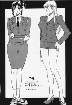 Page 24 of Shuukan Shounen Jump Hon