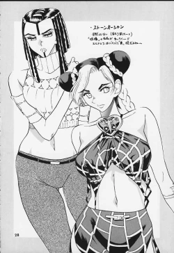 Page 26 of Shuukan Shounen Jump Hon