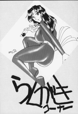 Page 33 of Shuukan Shounen Jump Hon