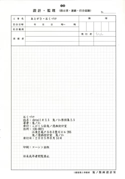 Page 9 of detail#2.5