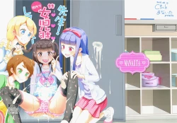 Page 23 of Sensei! Kounai de "Jojisou" Shitemite! | Teacher! Try dressing up as a girl in school!