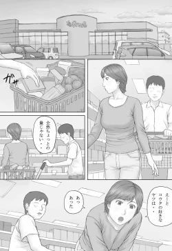 Page 6 of Mika-san no Hanashi