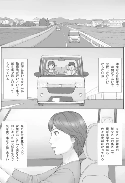 Page 3 of Mika-san no Hanashi