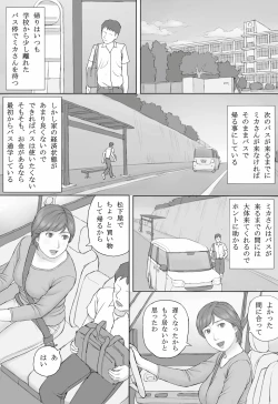 Page 6 of Mika-san no Hanashi