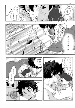 Page 13 of Mekakushi Tea Time