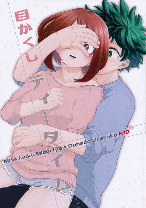 [Akanoiki (Buthikireta)] Mekakushi Tea Time (Boku no Hero Academia) [2019-08]