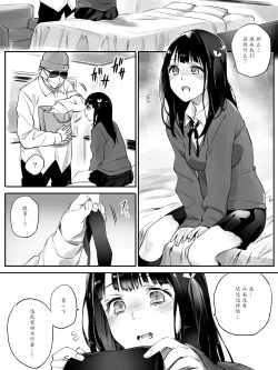 Page 10 of Enkou Aite wa Otou-san…!?