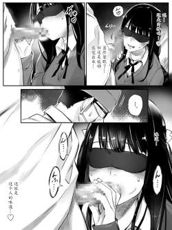 Page 12 of Enkou Aite wa Otou-san…!?
