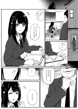 Page 2 of Enkou Aite wa Otou-san…!?