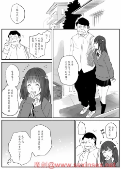 Page 38 of Enkou Aite wa Otou-san…!?