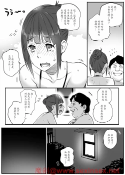 Page 68 of Enkou Aite wa Otou-san…!?