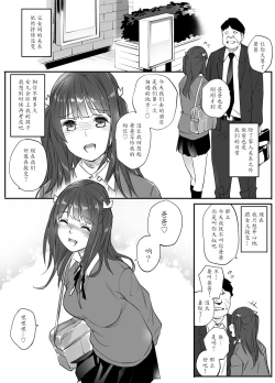 Page 70 of Enkou Aite wa Otou-san…!?