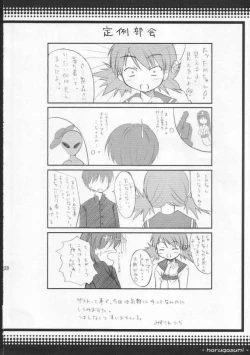 Page 27 of harugasumi